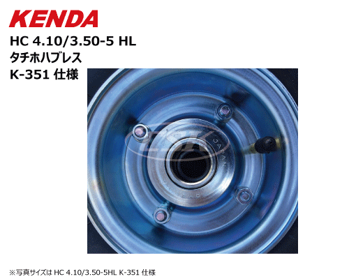 4.10/3.50-5サイズ タイヤ・チューブ・ホイールセットの販売｜「荷車用