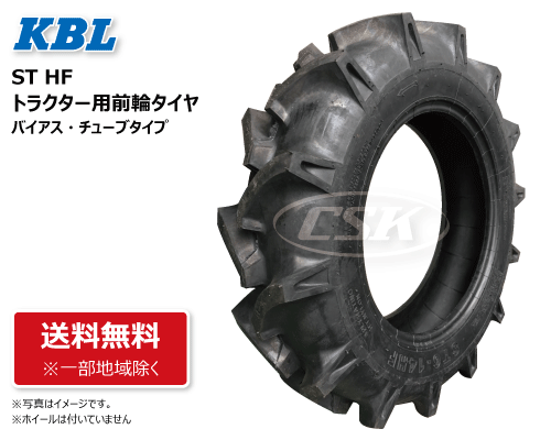 ST HF 6-14 4PR KBL製トラクタータイヤの販売｜「荷車用 農機用タイヤ