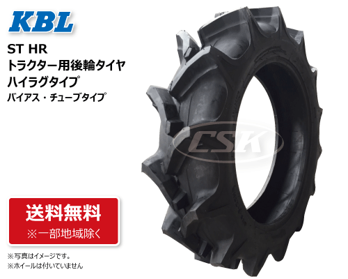 KBL トラクタ用後輪タイヤ ST 12.4-28 HR 6PR バイアスタイヤ 1本 [メーカー直送/代引不可] 販促トレンド blog