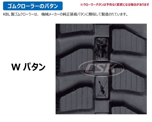 KBL 運搬車 作業機 ゴムクローラー クローラー 180-72-*