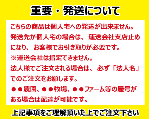 東日興産 ゴムクローラー クローラー 配送について