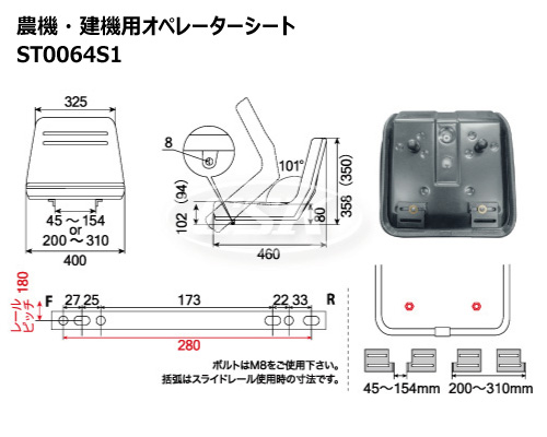 kbl 農機　建機　オペレーターシート