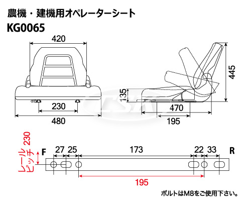 kbl 農機　建機　オペレーターシート