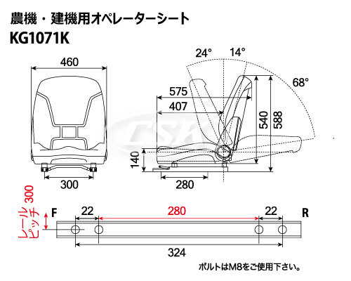 kbl 農機　建機　オペレーターシート