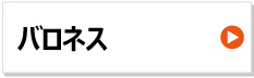 バロネス ハンマーナイフ 替え刃