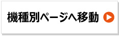 ハンマーナイフ　替え刃