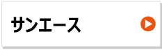 サンエース ハンマーナイフ 替え刃