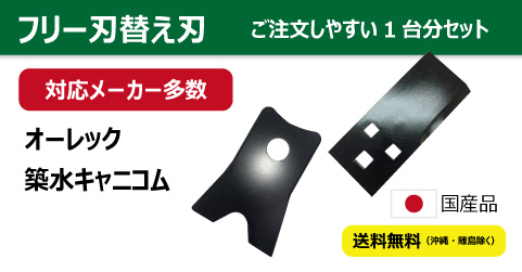 ハンマーナイフ 売ります 交換可 動画あり