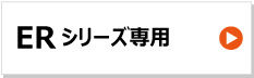 KBL製コンバイン用ゴムクローラー　クボタ　er