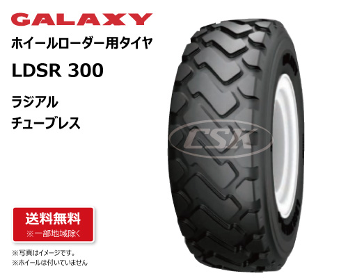 ldsr300 galaxy ギャラクシー 建機用タイヤ ホイールローダー