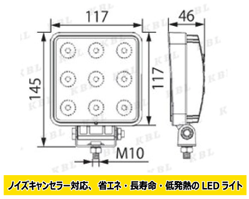 kbl led 作業灯 kgl424b