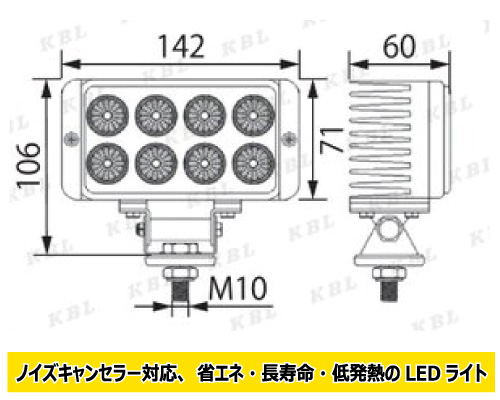 kbl led 作業灯 KGL511a2