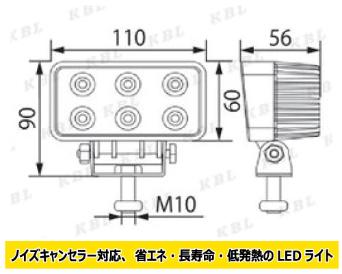 kbl led 作業灯 KGLE006A