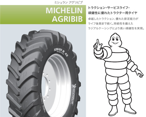 AGRIBIB 12.4R28 TL ミシュラン製トラクタータイヤの販売｜「荷車用 