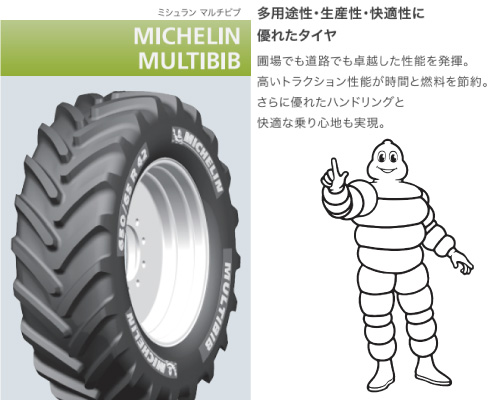 MULTIBIB 440/65R24 TL ミシュラン製トラクタータイヤの販売｜「荷車用