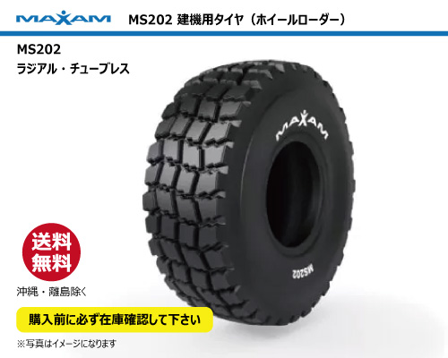 ms202 maxam マクサム 建機 ローダー タイヤ バイアス チューブレス