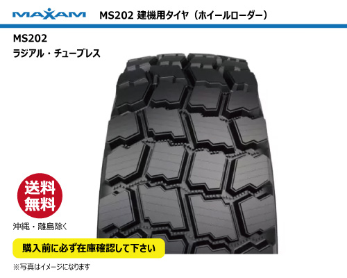 ms202 maxam マクサム 建機 ローダー タイヤ バイアス チューブレス