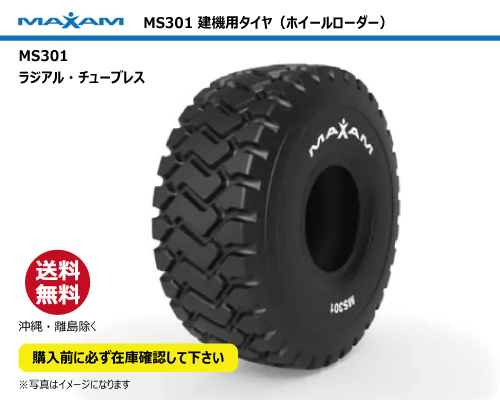 ms301 maxam マクサム 建機 ローダー タイヤ バイアス チューブレス