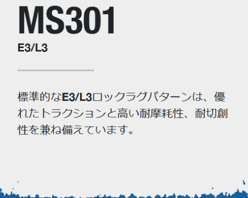 ms301 maxam マクサム 建機 ローダー タイヤ バイアス チューブレス