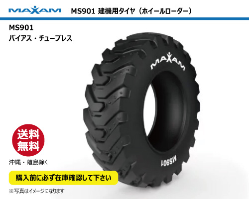 ms901 maxam マクサム 建機 ローダー タイヤ バイアス チューブレス