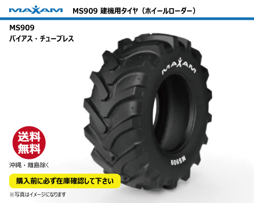 ms909 maxam マクサム 建機 ローダー タイヤ バイアス チューブレス