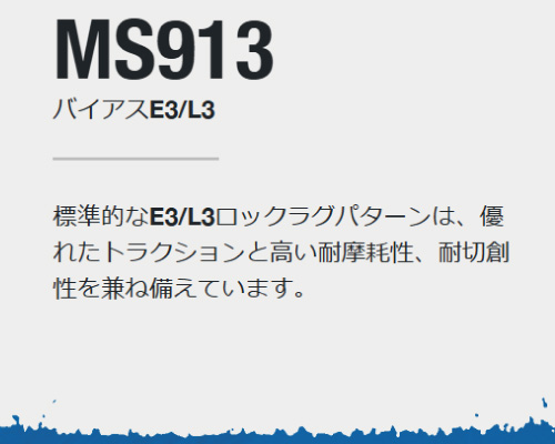 ms913 maxam マクサム 建機 ローダー タイヤ バイアス チューブレス