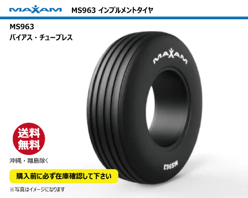 ms963 maxam マクサム インプルメント タイヤ バイアス チューブレス
