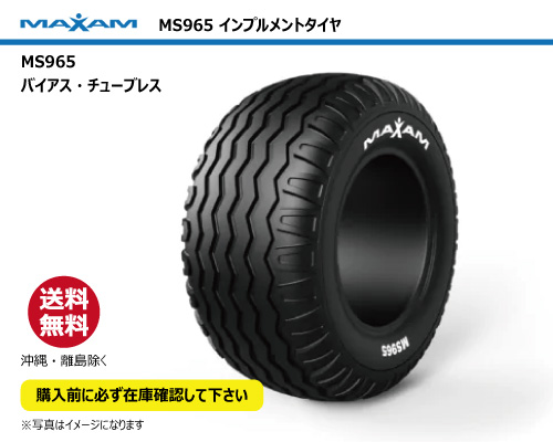 ms965 maxam マクサム インプルメント タイヤ バイアス チューブレス