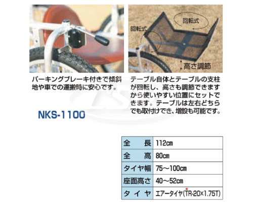 HARAX ハラックス ナエッコ nks-1100