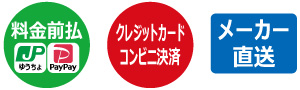決済方法区分