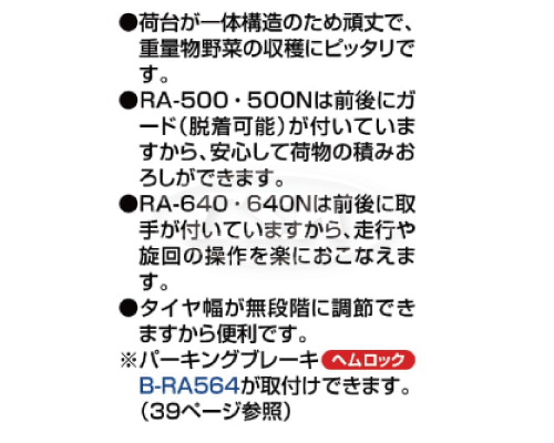 HARAX ハラックス 楽太郎 ra-500 ra-500n