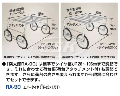 HARAX ハラックス 楽太郎 ra-90