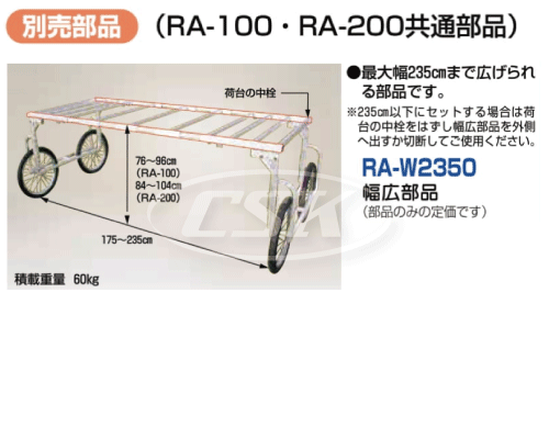 HARAX ハラックス 楽太郎 ra-100 ra-200 部品