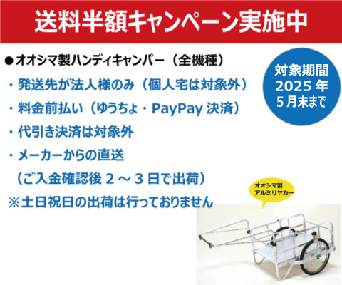アルミ製折り畳み式リヤカー商品一覧|「荷車用 農機用タイヤ アルミ製折り畳み式リヤカー商品一覧|「荷車用 農機用タイヤ