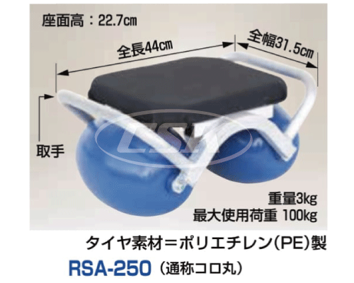 HARAX ハラックス スワット 乗用作業車 rsa-250