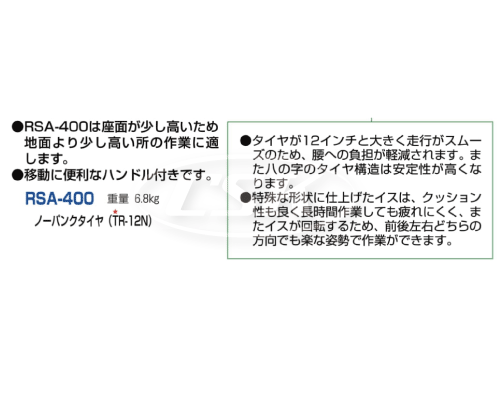 HARAX ハラックス スワット 乗用作業車 rsa-400