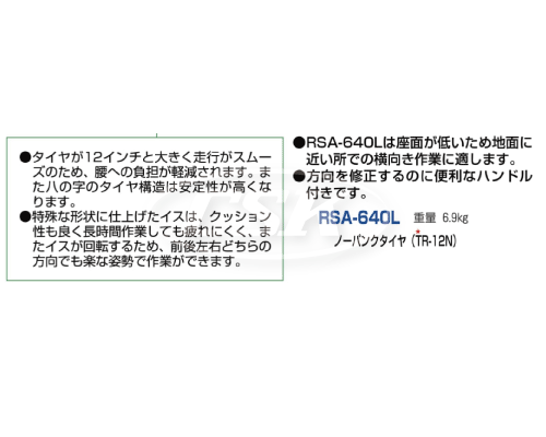 HARAX ハラックス スワット 乗用作業車 rsa-640l