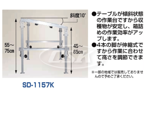 HARAX ハラックス 台五郎 アルミ製 傾斜付き 作業台 sd-1157k