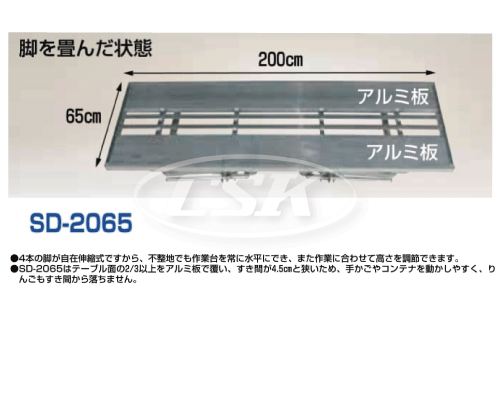 HARAX ハラックス 台五郎 アルミ製 作業台 sd-2065