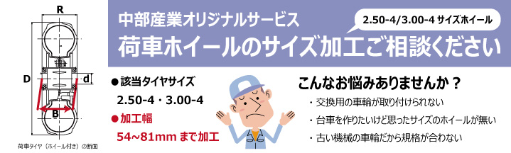 ハブレスホイール加工 ボス幅調整