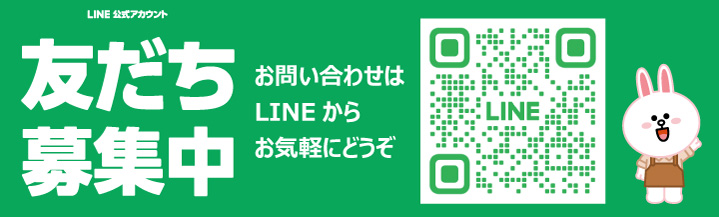 LINE公式アカウント