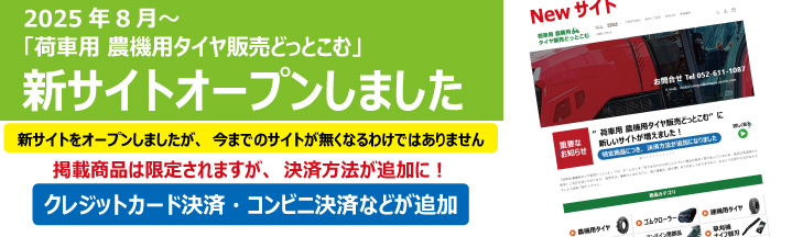 新サイトオープンしました