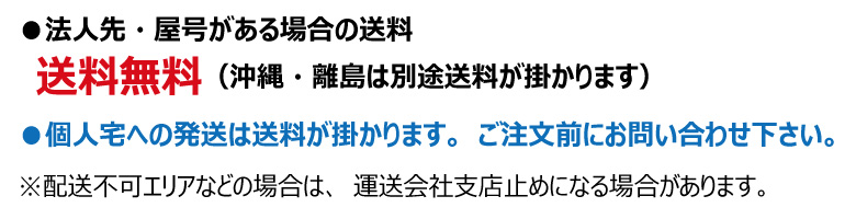 昭和ブリッジ送料区分