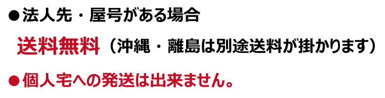 昭和ブリッジ送料区分