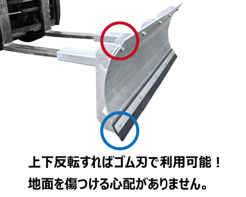 除雪 フォークリフト スノープラウ 雪かき 駐車場