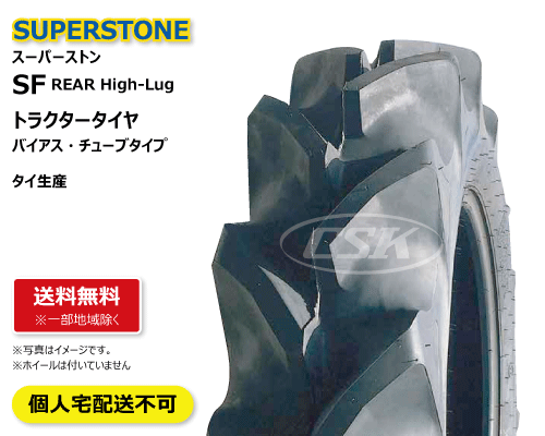 sf superstone スーパーストン トラクター タイヤ