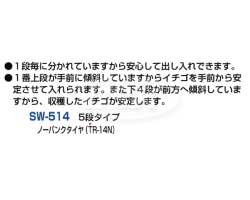 ハラックス製台車 愛菜号 いちご収穫用ワゴンの販売|「荷車用 ハラックス製台車 愛菜号 いちご収穫用ワゴンの販売|「荷車用
