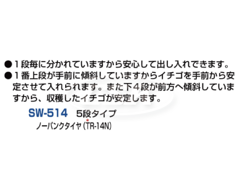 ハラックス製台車 愛菜号 いちご収穫用ワゴンの販売｜「荷車用 農機用