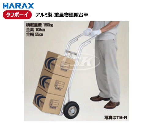 HARAX ハラックス タフボーイ　重量物運搬台車 tb-r tb-r400