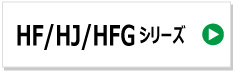 東日興産 コンバイン ゴムクローラー イセキ hf hj hfg